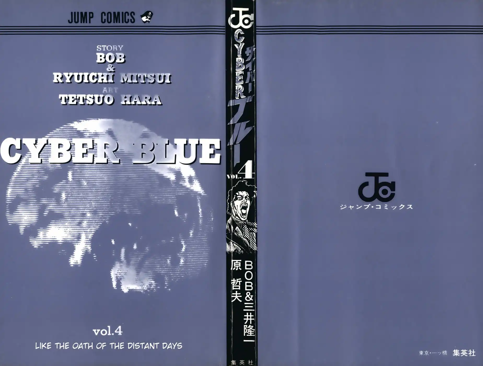 Cyber Blue Chapter 24 245